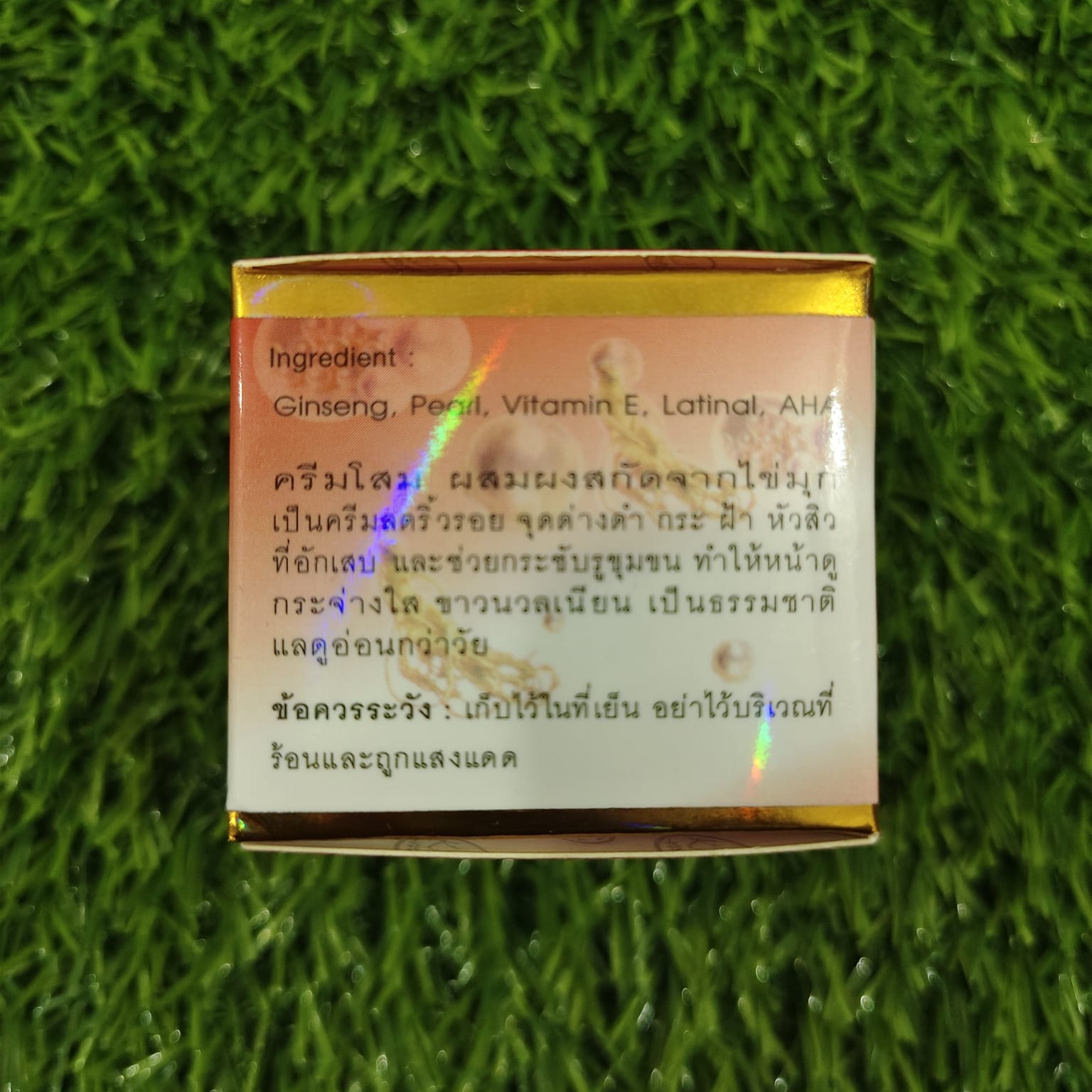 Whitening Cream - Image 3